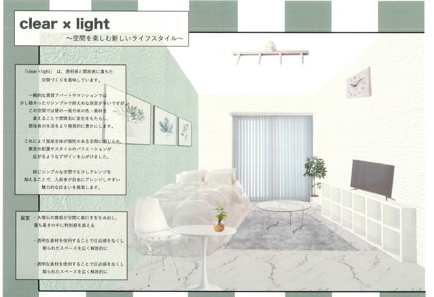 ”コマジョスタイル2024”（Clear×light）を施工②【駒沢女子大学産学連携プロジェクト】