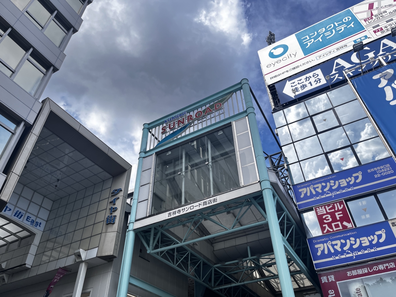 吉祥寺サンロード商店街！
