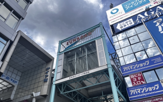 吉祥寺サンロード商店街！