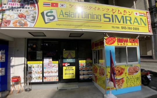 【旭区】アジアンダイニング シムラン