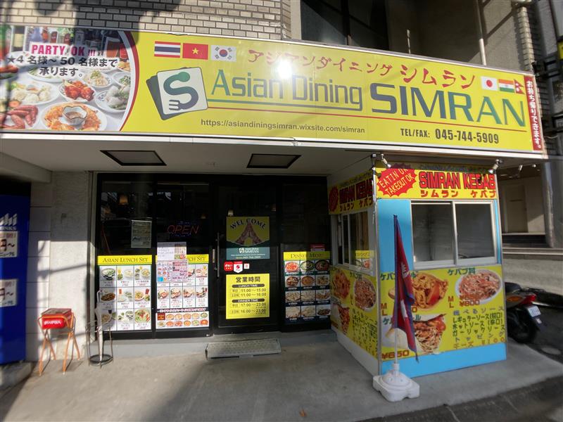 【旭区】アジアンダイニング シムラン