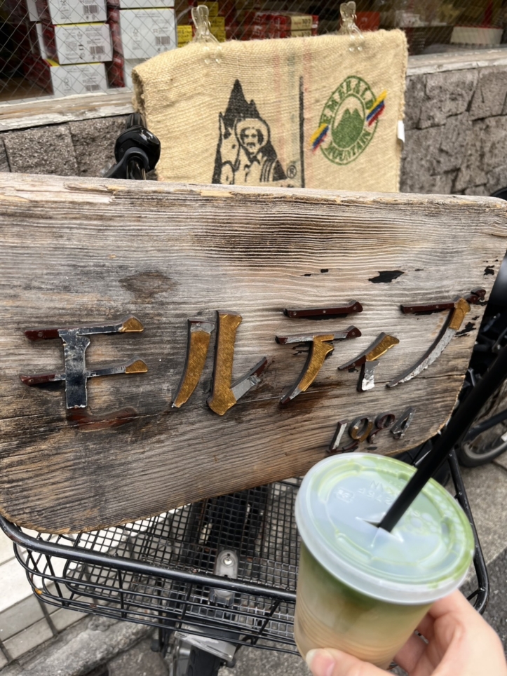 下北のコーヒー屋さん　自家焙煎の店【モルティブ】