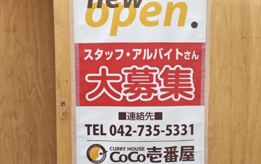待ってます！！！～明大前