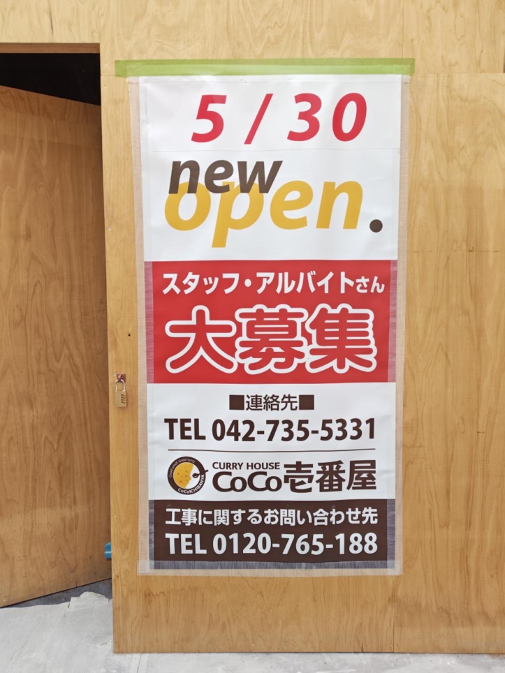 待ってます！！！～明大前