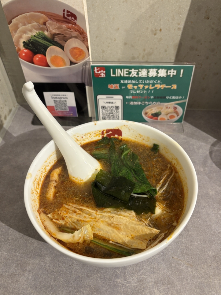 女性に大人気！【七宝麻辣湯】
