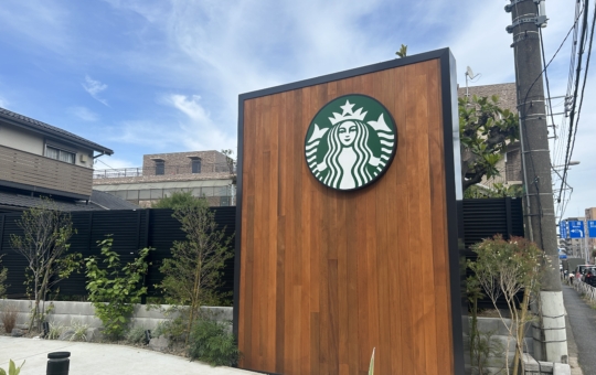 西府にスタバができました☆