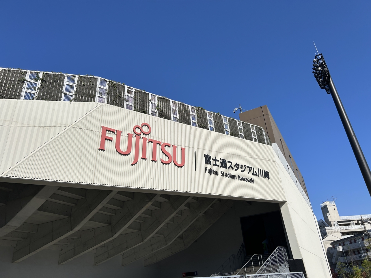 スポーツ盛んなスタジアム！【富士通スタジアム川崎】