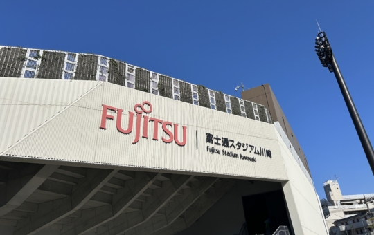 スポーツ盛んなスタジアム！【富士通スタジアム川崎】
