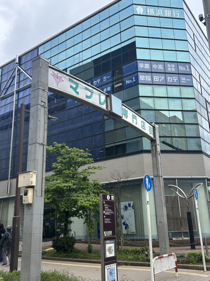【地元密着の穴場スポット】新百合ヶ丘・マプレ専門店街を歩く