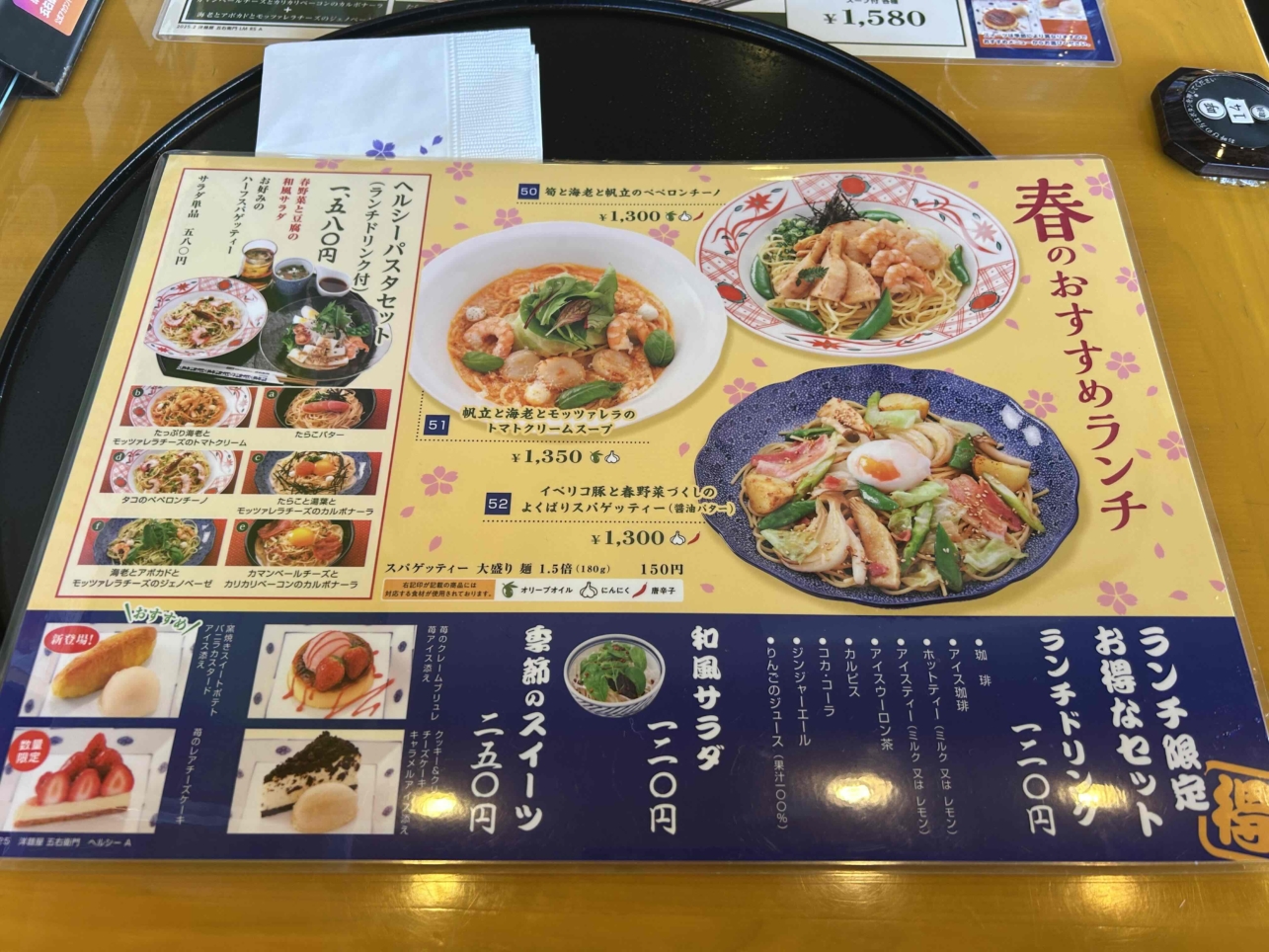五右衛門スパゲッティーここにあります♪