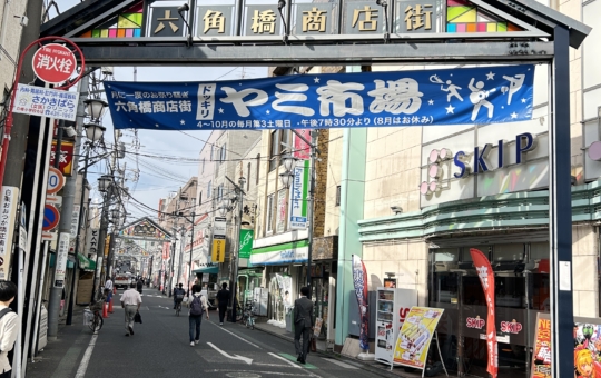白楽の商店街六角橋商店街♪