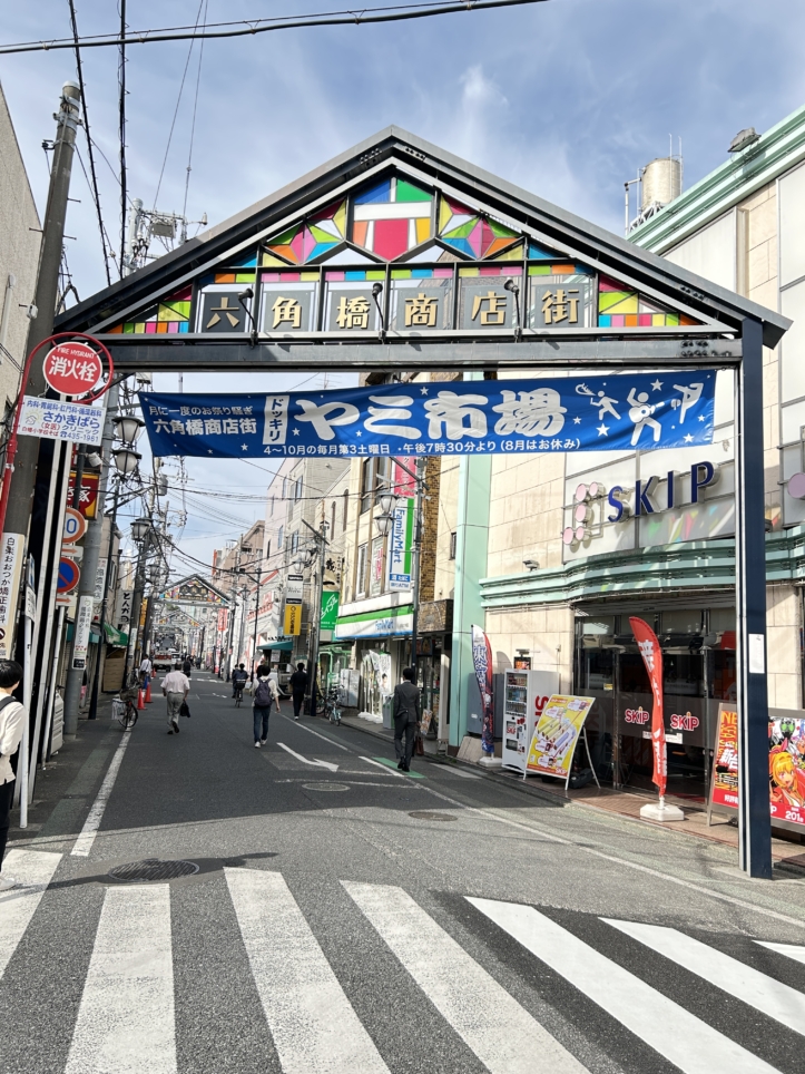 白楽の商店街六角橋商店街♪