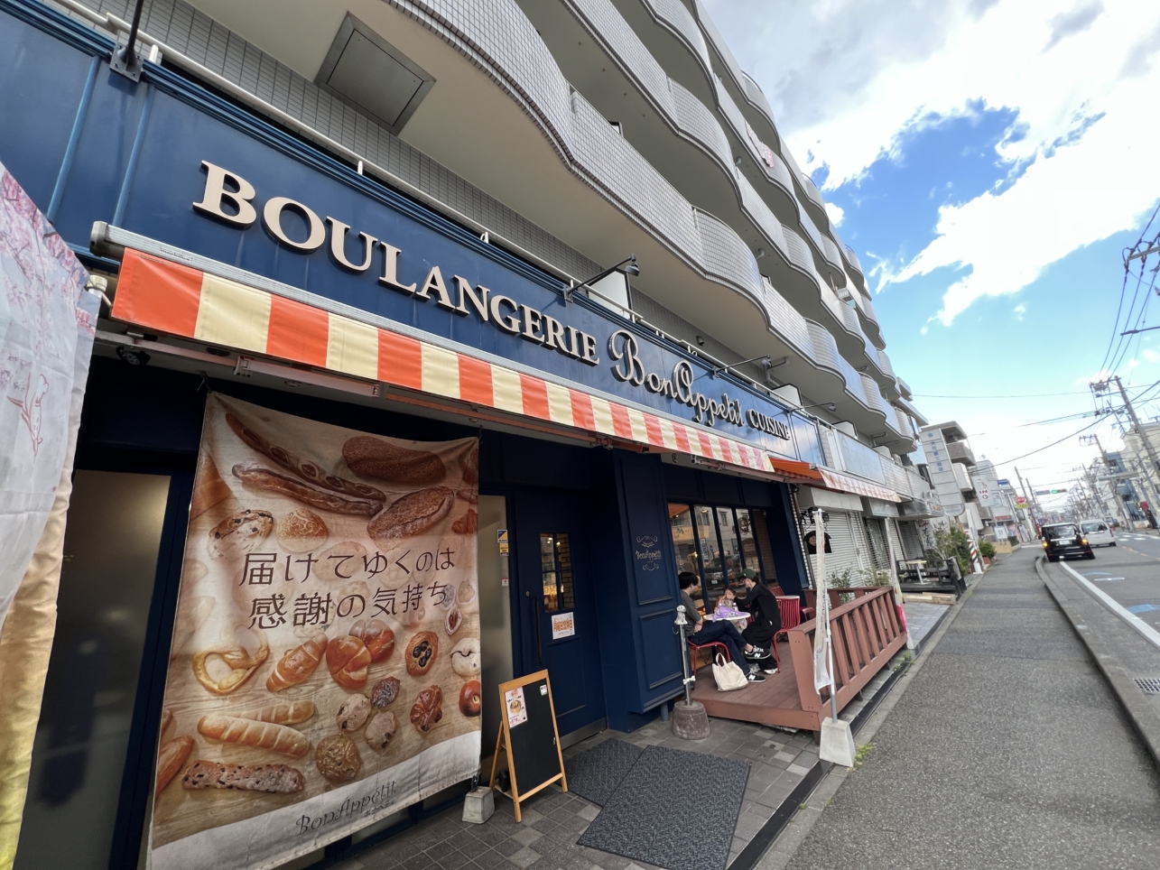 安心素材にこだわったパン屋さん【小田急相模原】