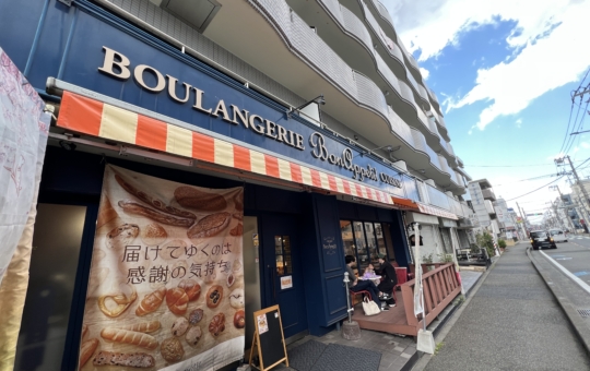 安心素材にこだわったパン屋さん【小田急相模原】