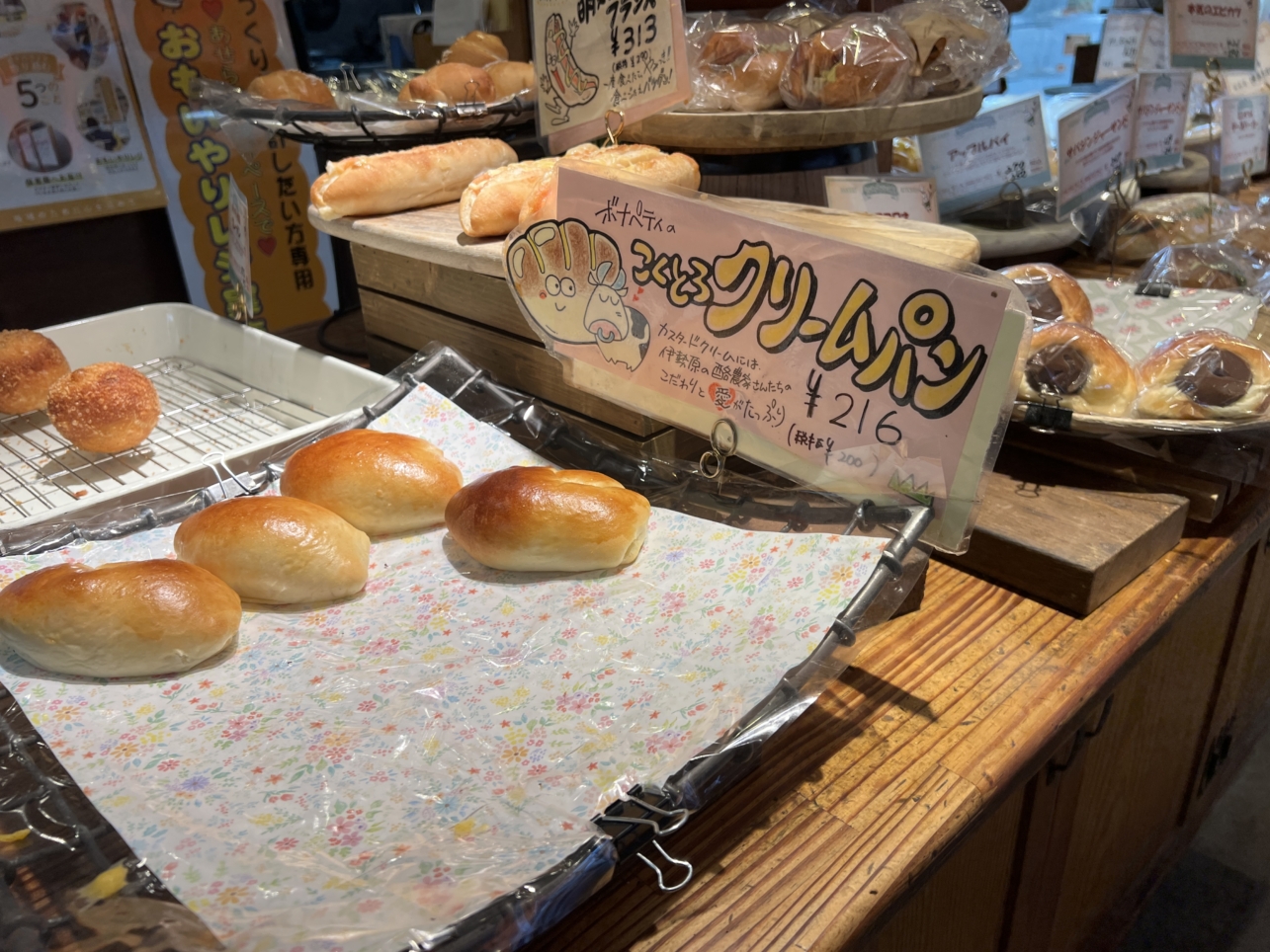安心素材にこだわったパン屋さん【小田急相模原】