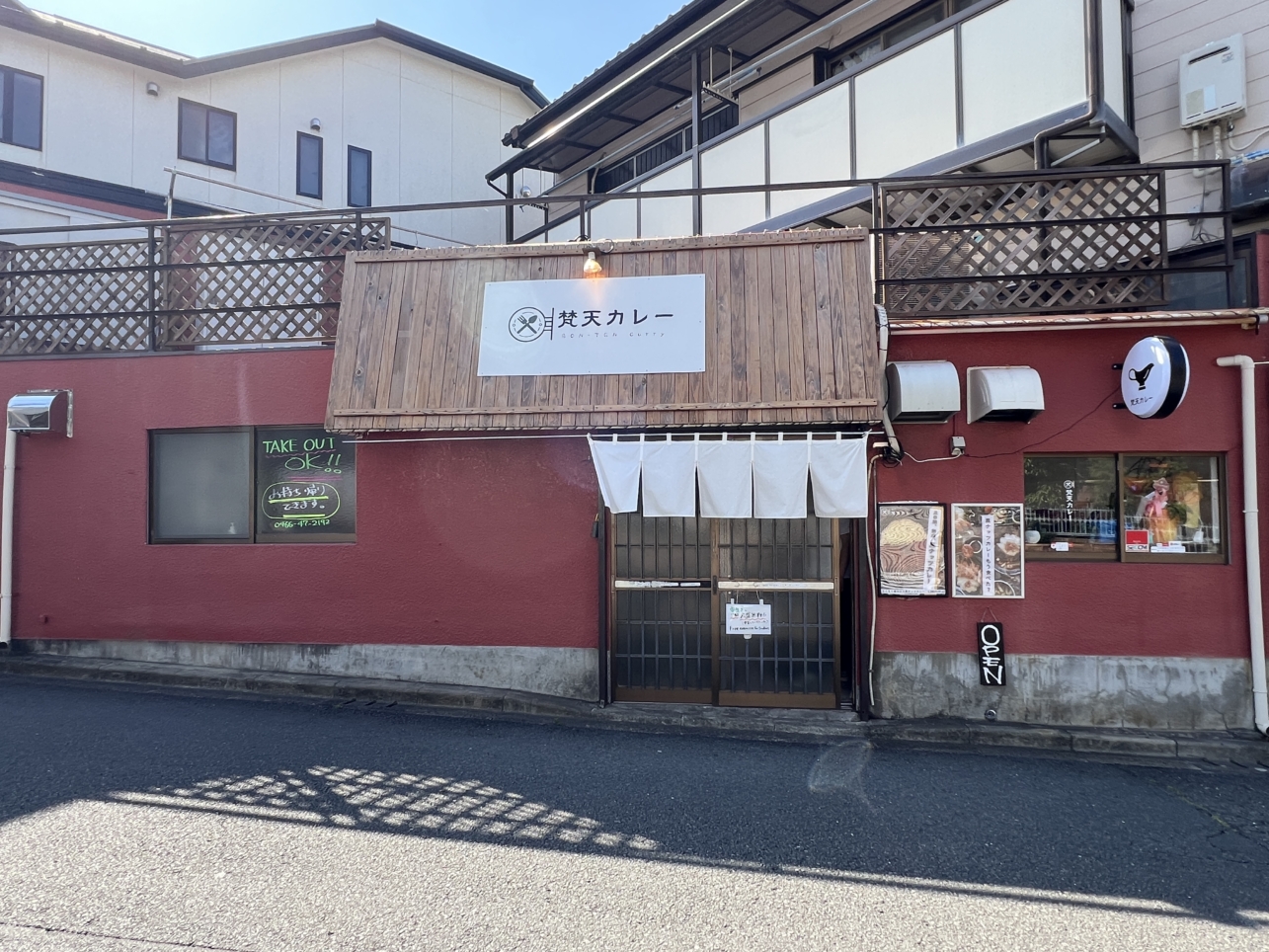 黒ナッツカレー専門店【六会日大前】