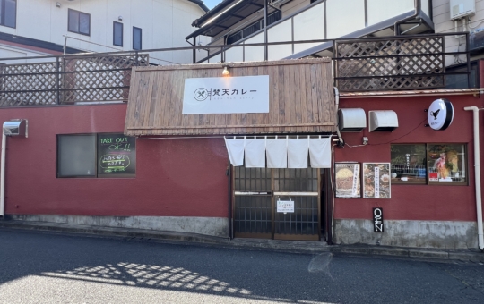 黒ナッツカレー専門店【六会日大前】