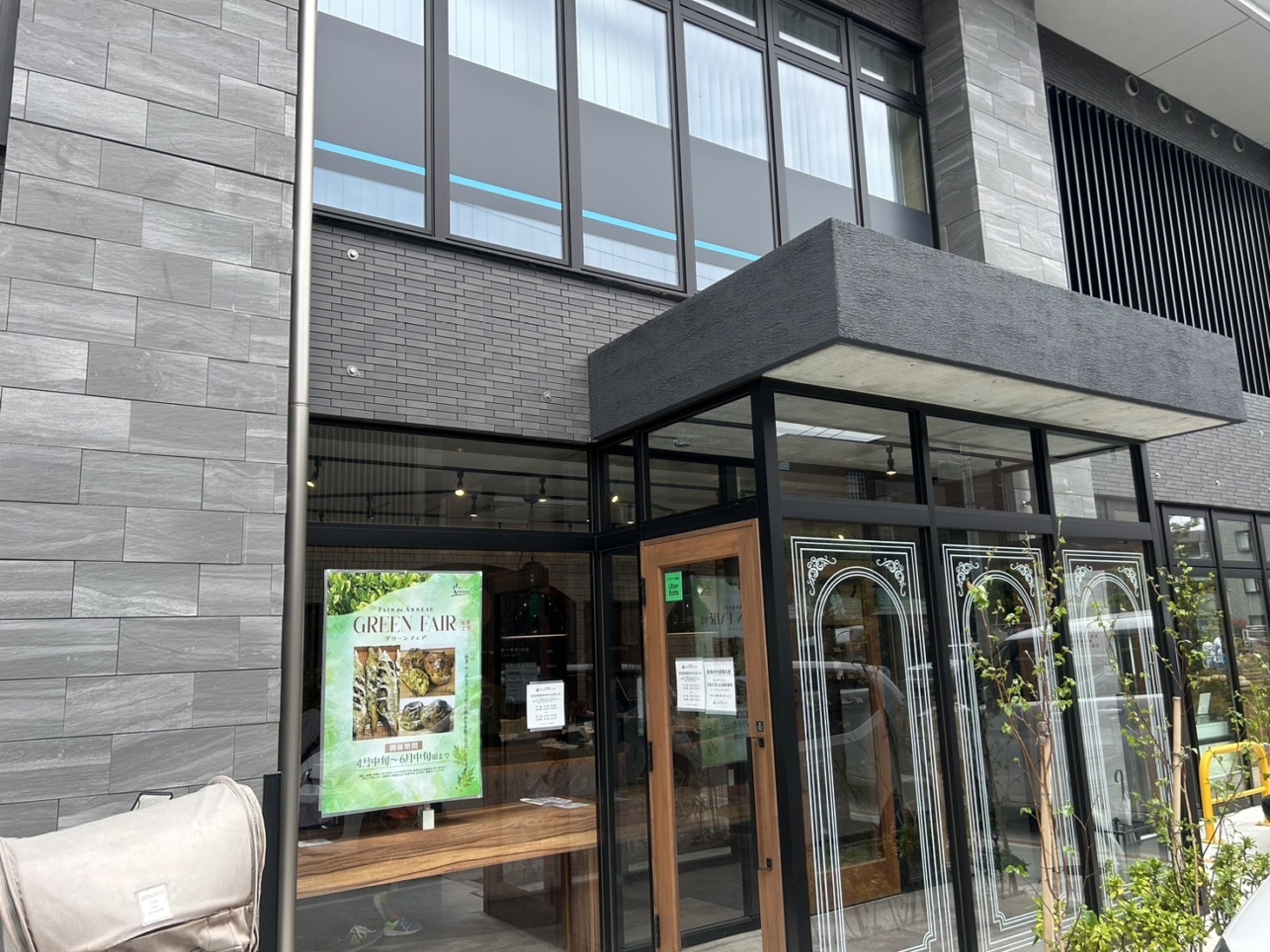 1周年感謝祭！【パンdeアノー登戸店】