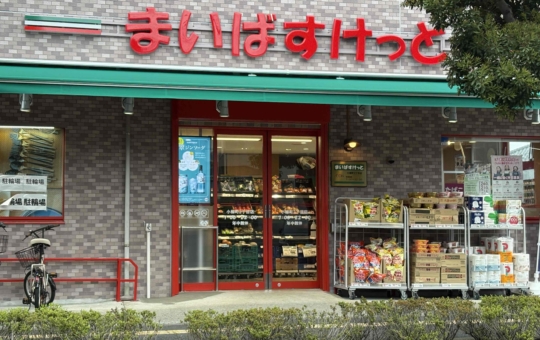 ☆ついに！多磨霊園にスーパーがOPEN☆