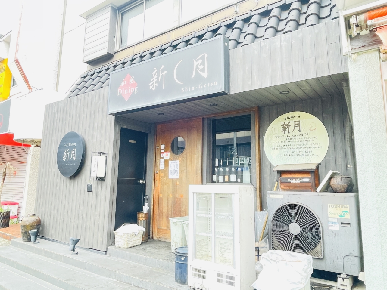 【保土ヶ谷区】和風ダイニング　新月　上星川
