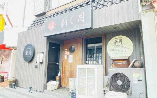 【保土ヶ谷区】和風ダイニング　新月　上星川