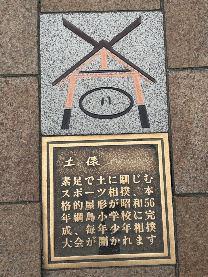 土俵のタイル