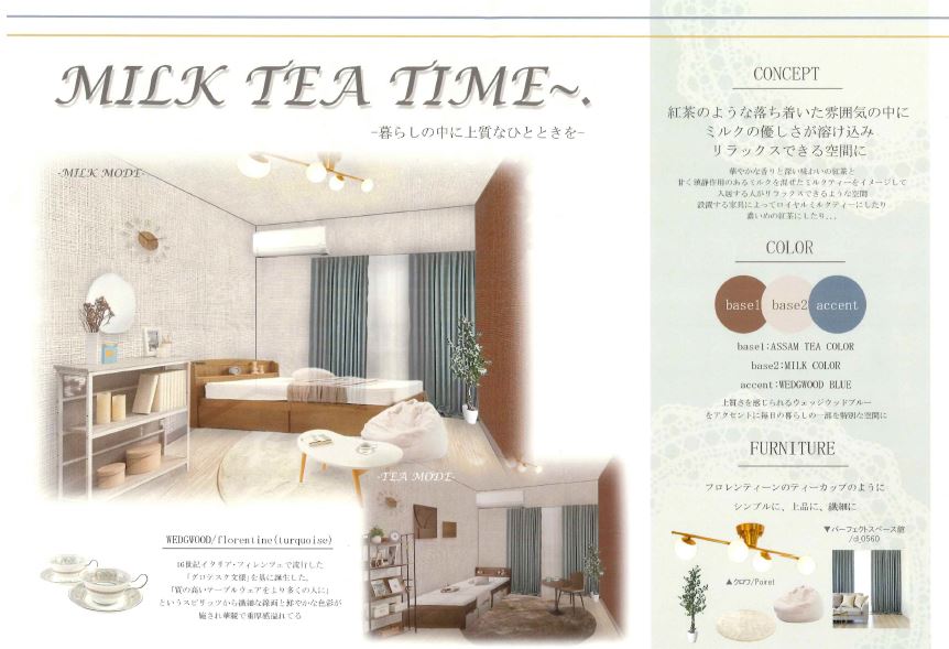 ”コマジョスタイル2024”（MILK TEA TIME）を施工①【駒沢女子大学産学連携プロジェクト】
