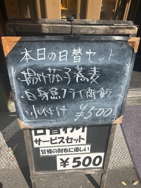 池袋にありました！ワンコインLUNCH！！