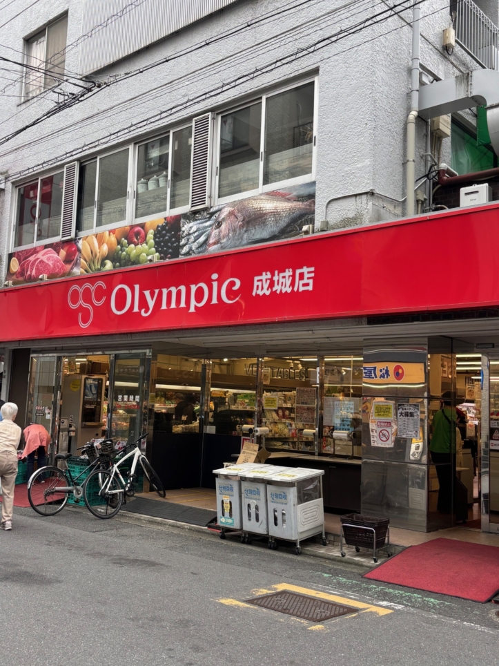 成城エリアで親しみやすいスーパー！【Olympic】