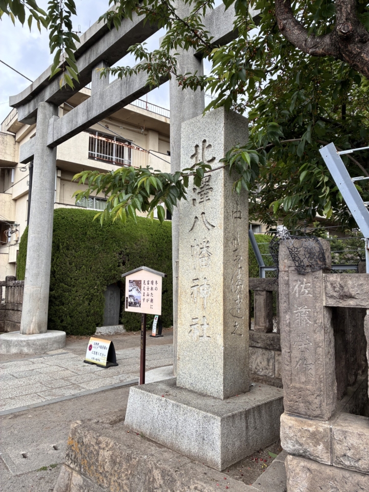 富士山が見える神社【北澤八幡神社】