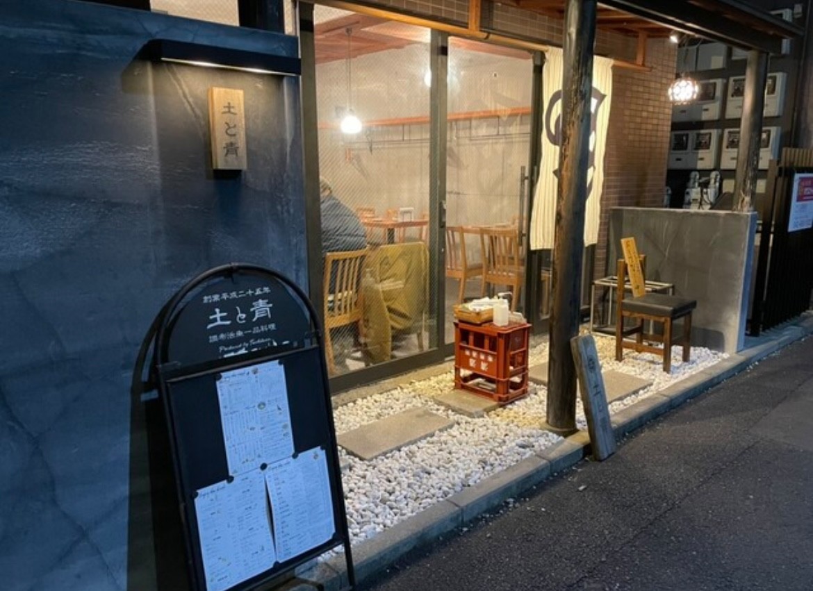 日本酒が楽しめるお店（青と土-調布）