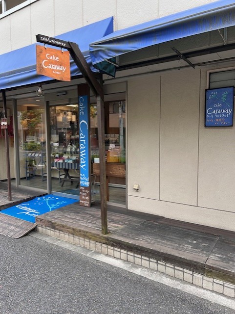 22年続く地元に愛される洋菓子店【Cake　Caraway】