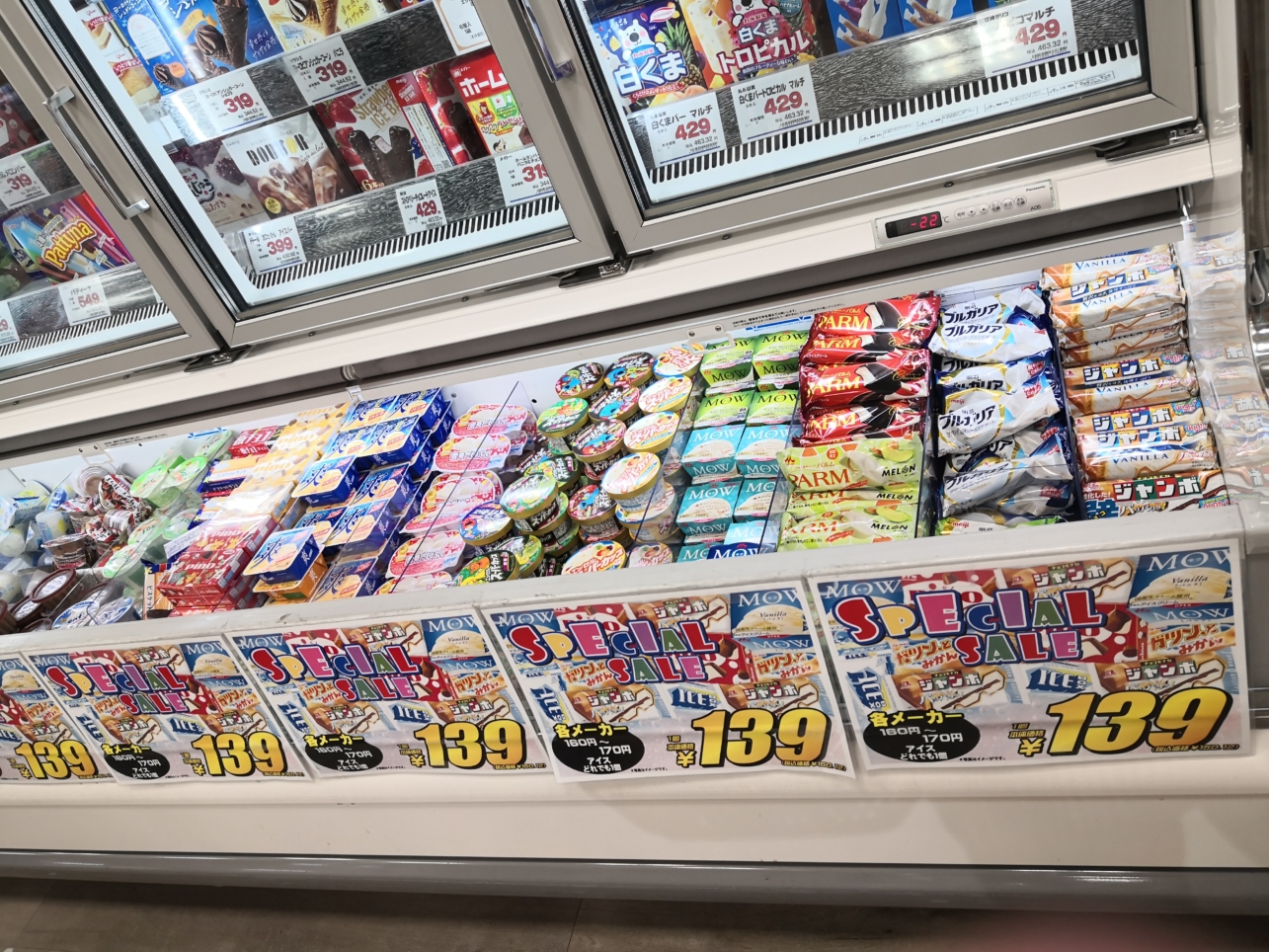 調布駅　駅近くで買い物　オオゼキ！！！