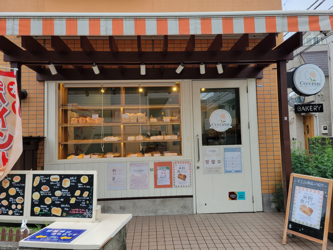 烏山エリアのパン屋さん🍞【Cocorire(ココリール)】