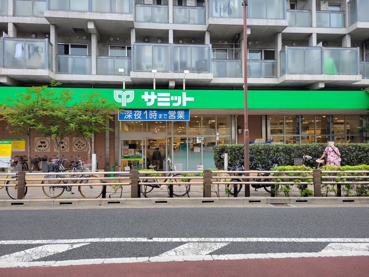 芦花公園駅エリアの食品店☆　【サミット】
