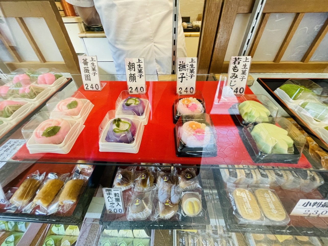 【戸塚区】和菓子処　風月