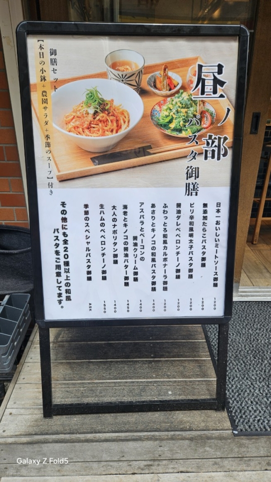 練馬駅にもあります！日本一美味しいミートソースのお店(^^♪《TOKYO MEAT 酒場 練馬店》