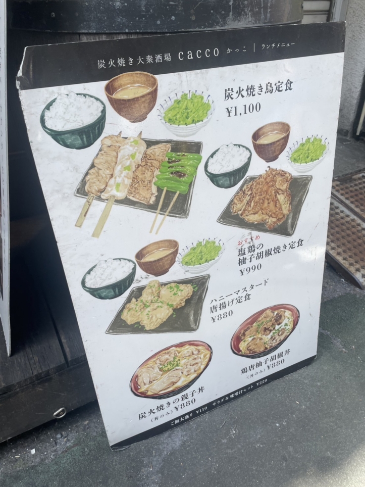 駅からすぐ♪【炭火焼き大衆酒場cacco 居酒屋 焼き鳥 自由が丘】