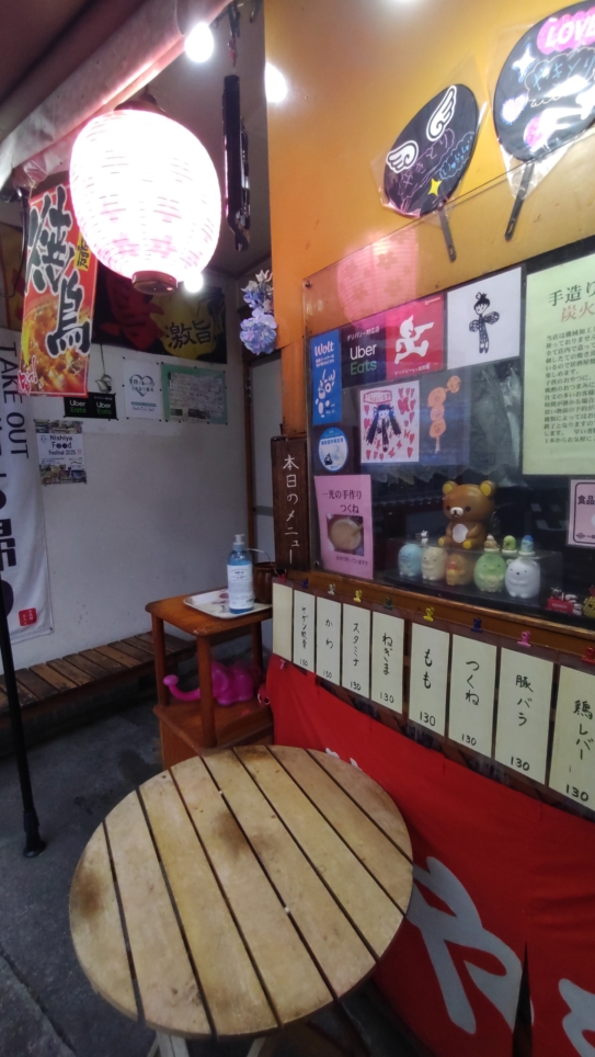 【保土ヶ谷区】串焼き一光