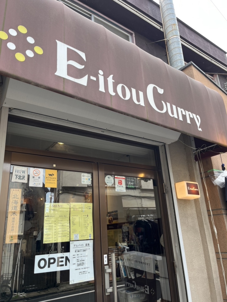 下北カレー第二弾！！　【E-itou Curry】