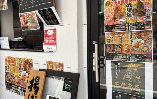 テイクアウト専門店【三亀商店】