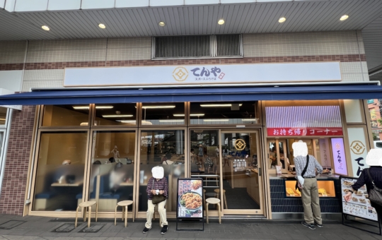 てんやボーノ相模大野店リニューアルオープン