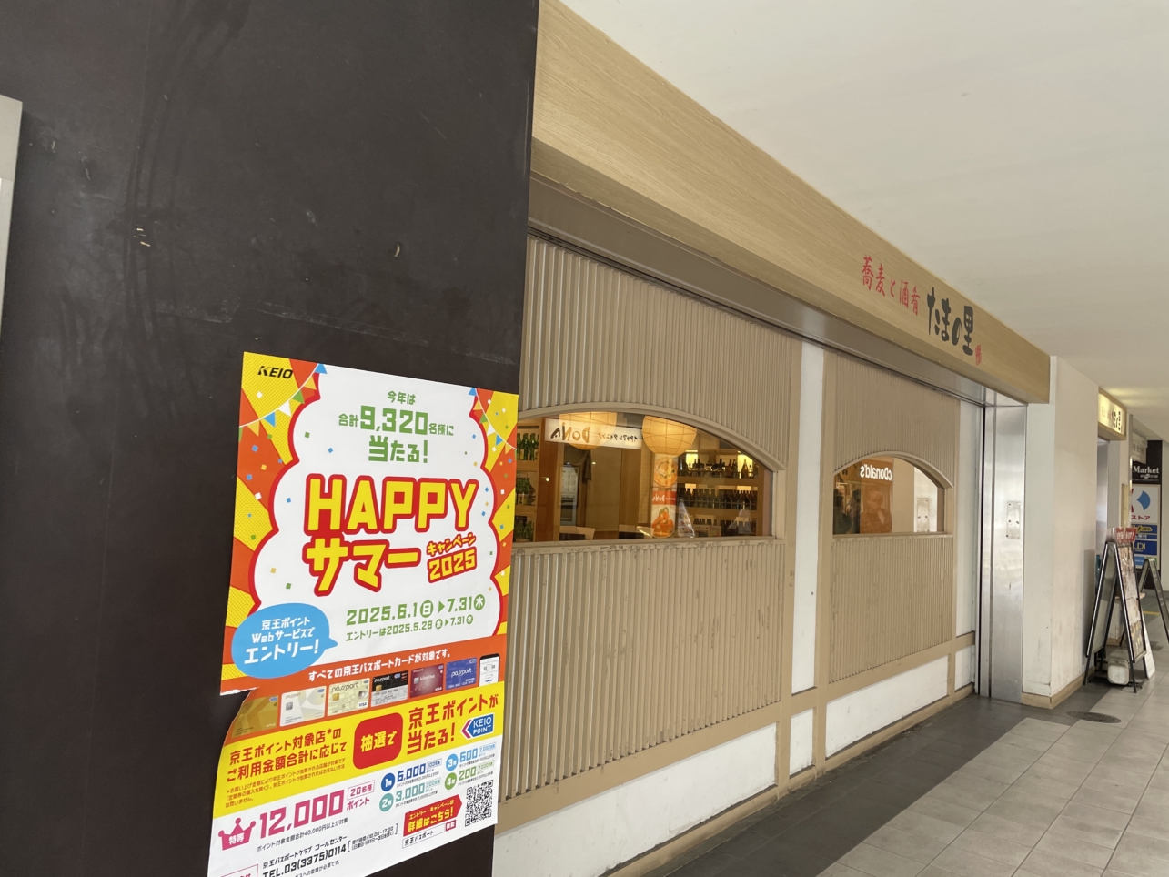 昼休憩には最高の蕎麦屋★