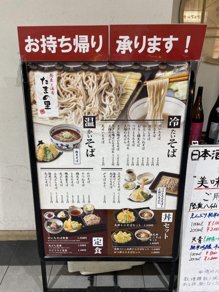 昼休憩には最高の蕎麦屋★