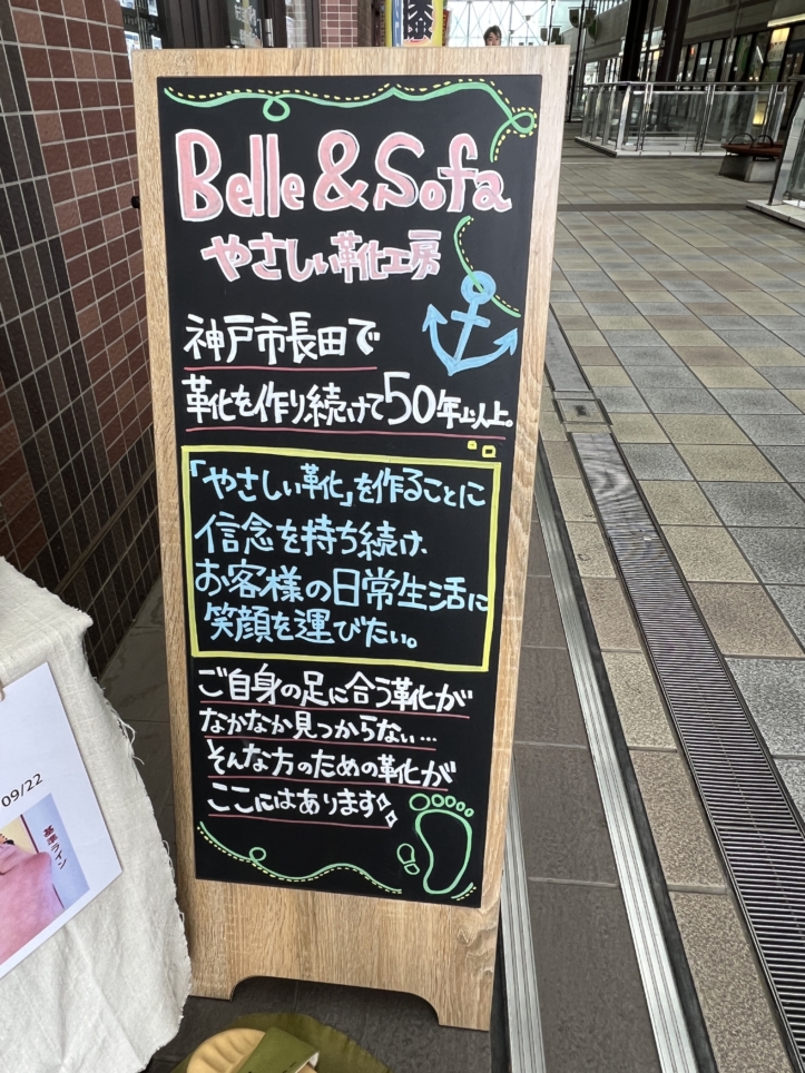 やさしい靴工房【相模大野】