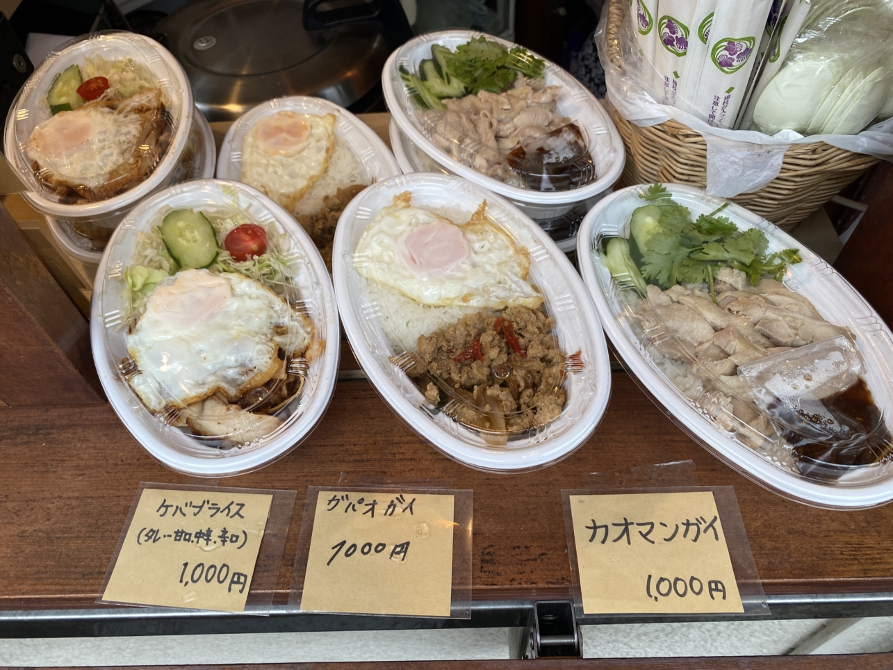 タイ料理「ユン カオ」