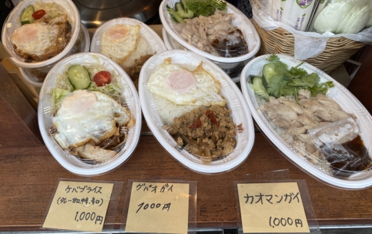 タイ料理「ユン カオ」