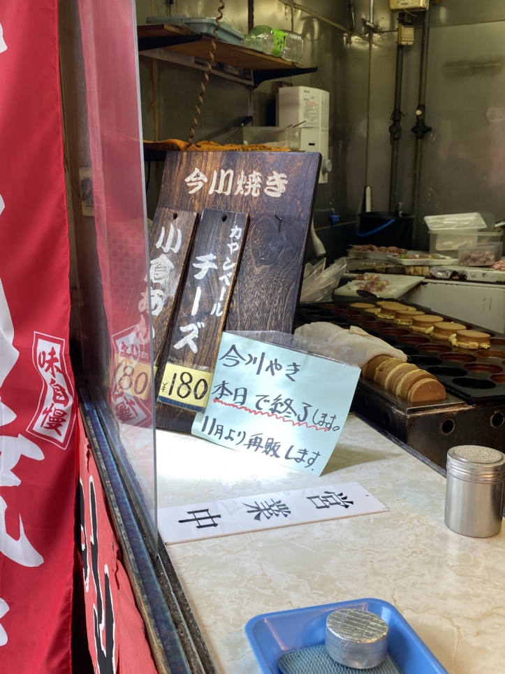 永福北ろ～ど「和泉名品ストアー」焼き鳥