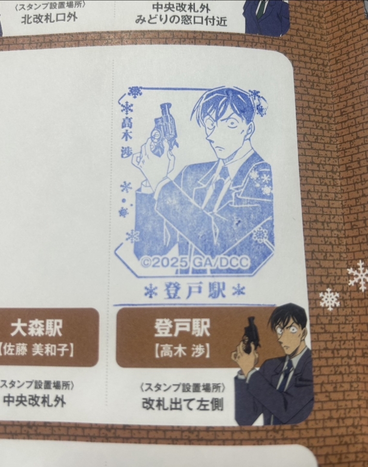 名探偵コナン　期間限定スタンプラリー開催中！【JR登戸駅】