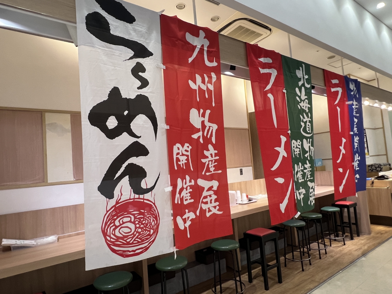 全国ラーメン食べ比べ【相模大野】